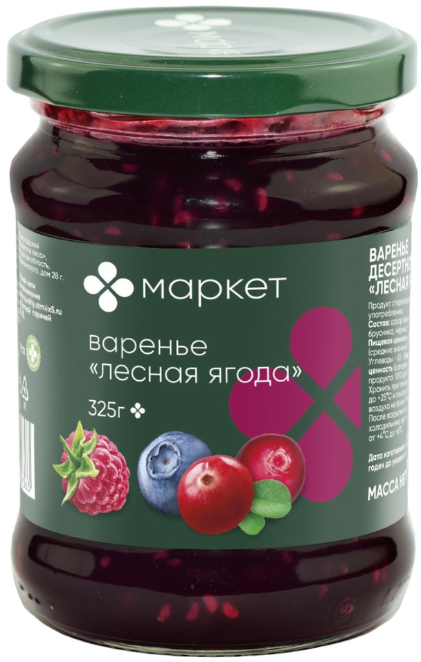 Варенье Маркет Лесная ягода 325г - Vprok.ru Перекрёсток