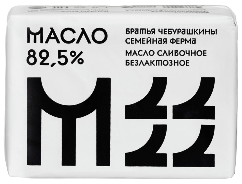 Масло Братья Чебурашкины безлактозное сливочное несоленое 82.5 % 200г