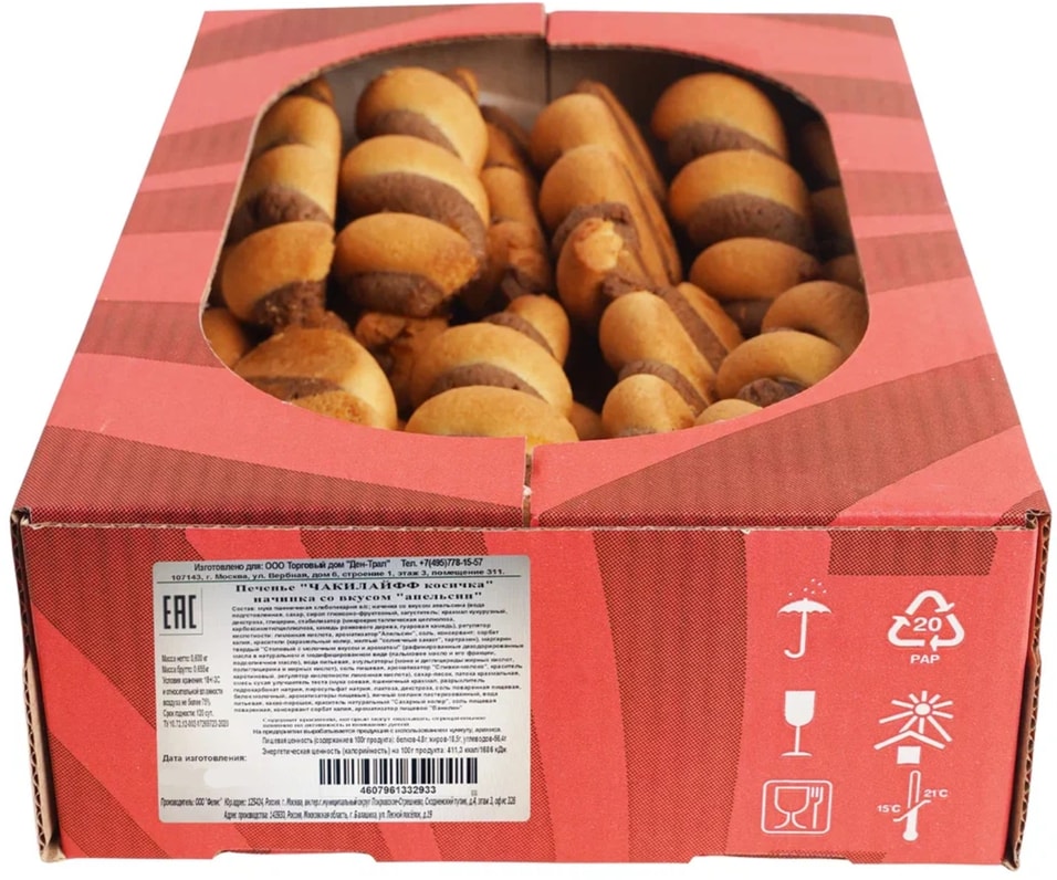 Печенье Пампини Чакилайфф косичка с апельсиновой начинкой 600г 363₽