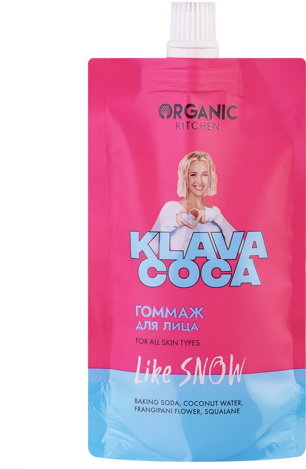 Гоммаж для лица Organic Kitchen Klava Coca Like snow 100мл