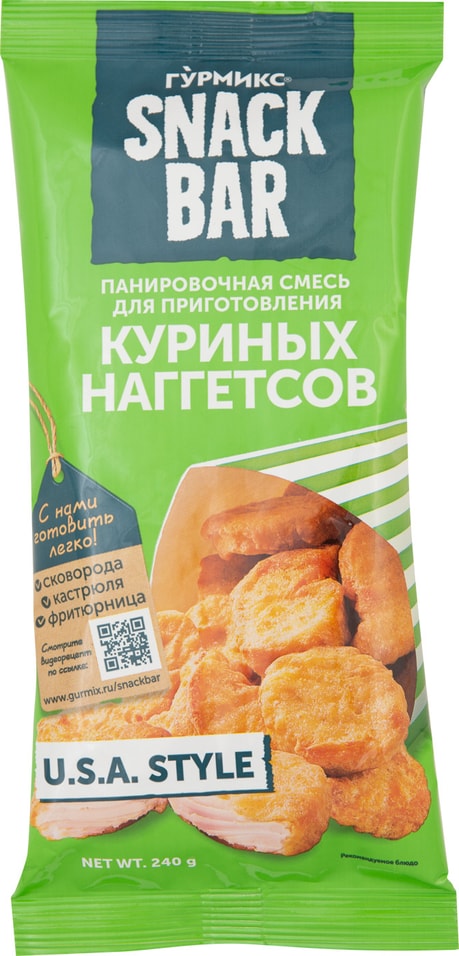 Смесь для приготовления Гурмикс Куриных наггетсов 240г