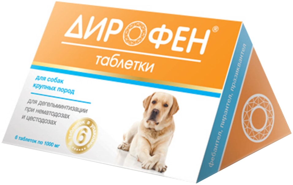 Антигельминтик для собак Apicenna Дирофен 6 таблеток