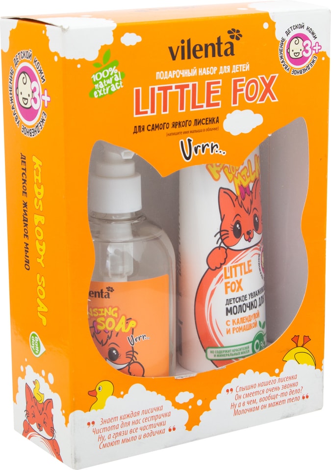 Подарочный набор Vilenta Little fox 500мл