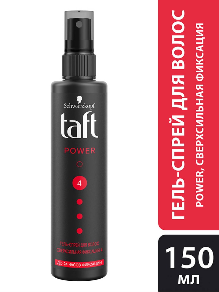 Гель-спрей для волос Taft Power Сверхсильная фиксация 4 150мл от Vprok.ru