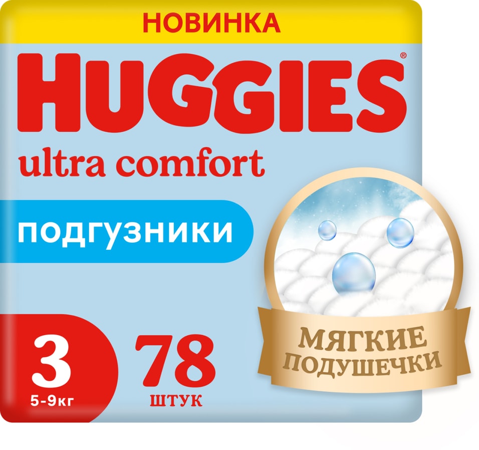 Подгузники Huggies Ultra Comfort для мальчиков 5-9кг 3 размер 78шт 1399₽