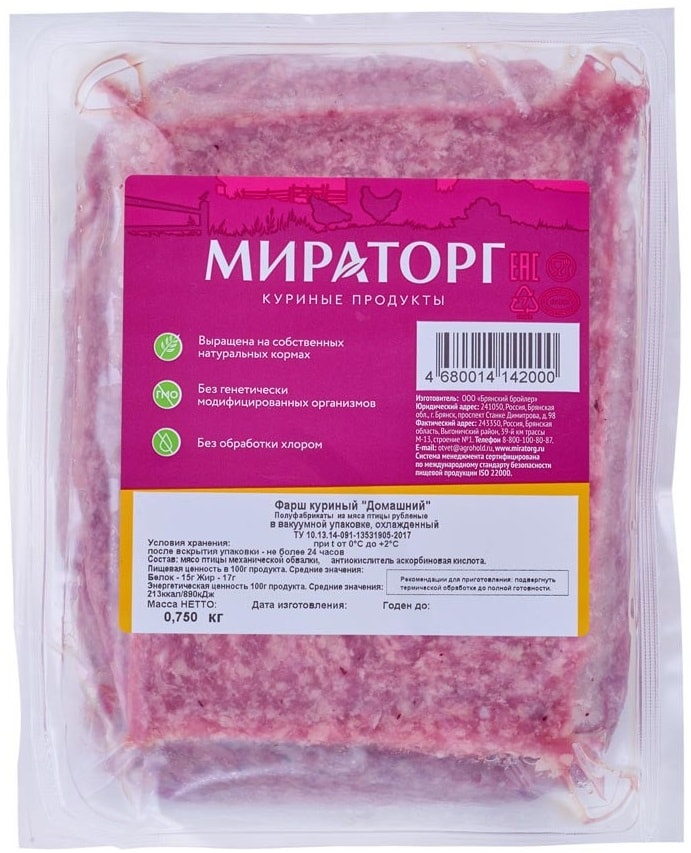 Фарш Мираторг Домашний куриный 750г. Доставим до двери!
