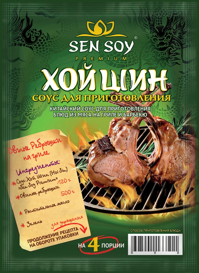 Соус Sen Soy Хой Шин для приготовления мяса 120г от Vprok.ru