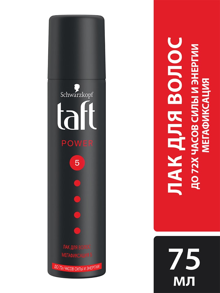 Отзывы о Лак для укладки волос Taft Power До 72 часов силы и энергии Мегафиксация 5 75мл