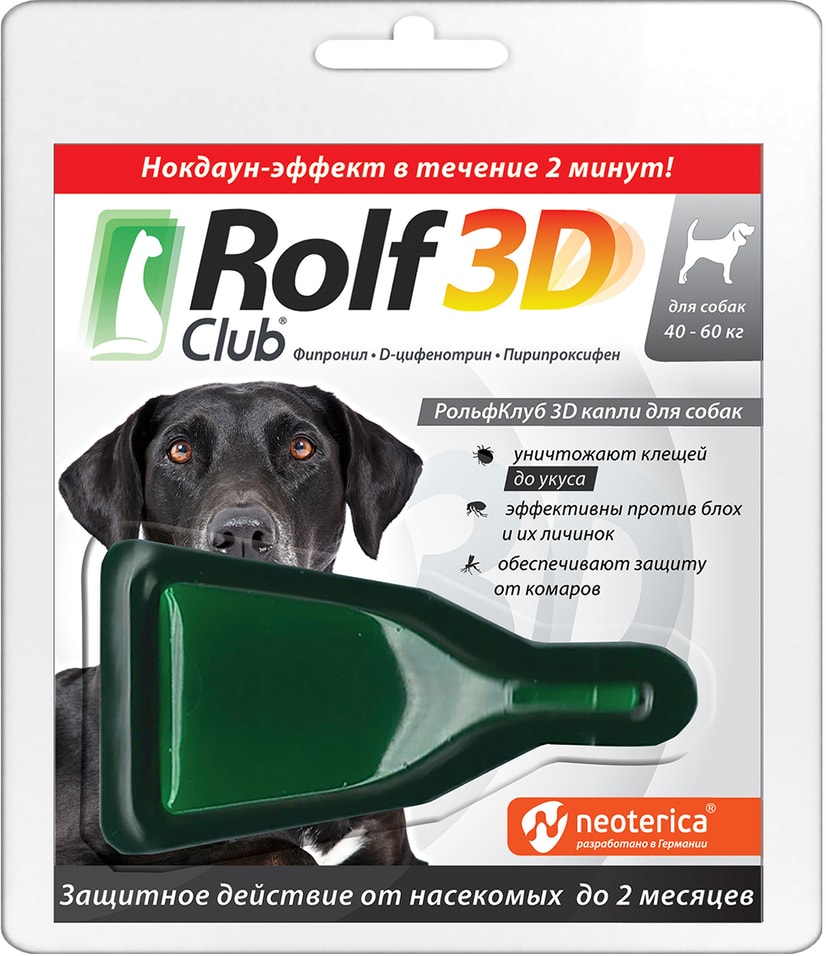 Капли от клещей и насекомых RolfClub 3D для собак 40-60кг 4мл