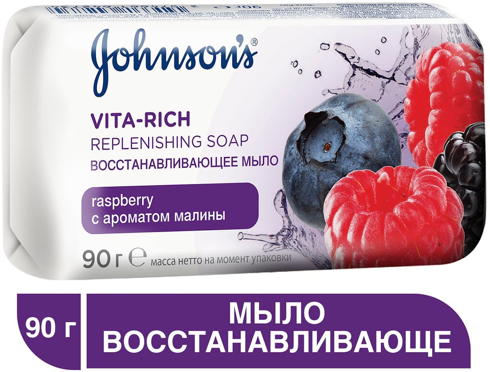 Мыло Johnsons Vita-Rich Восстанавливающее c ароматом малины 90г 115₽