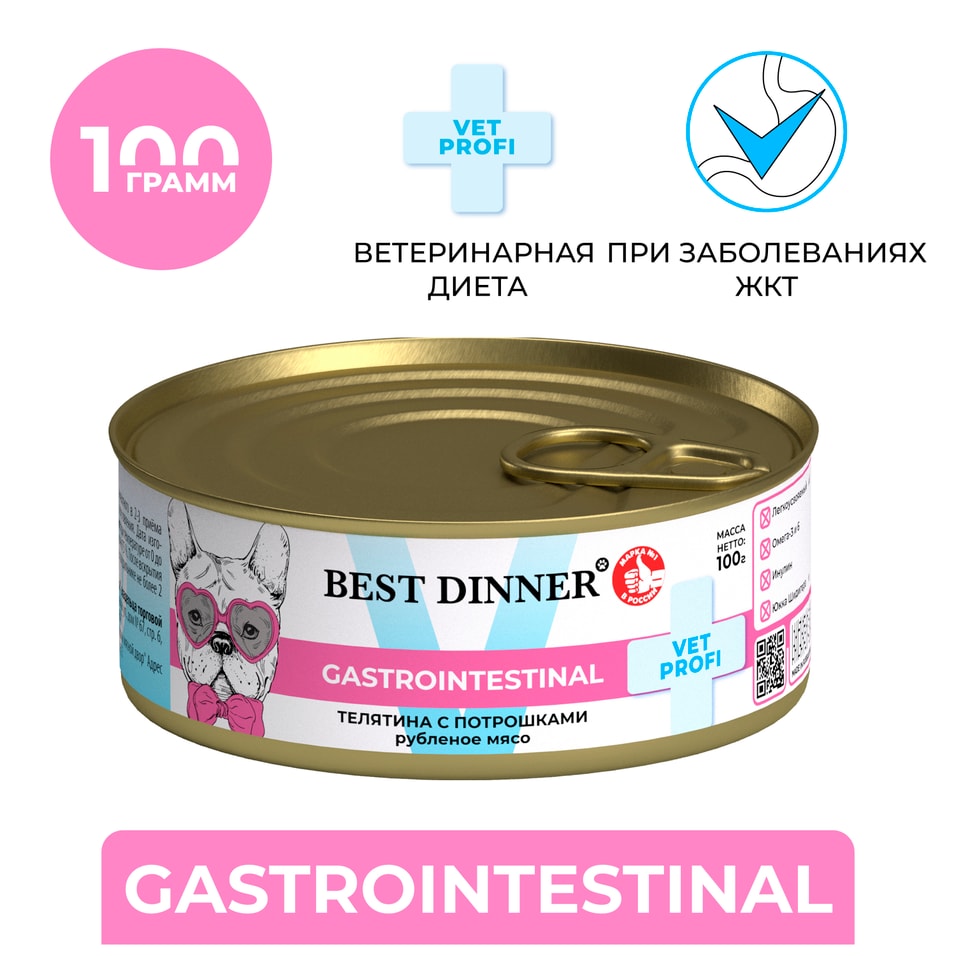 Влажный корм для собак и щенков с 6 месяцев Best Dinner для чувствительного пищеварения Телятина с потрошками 100г