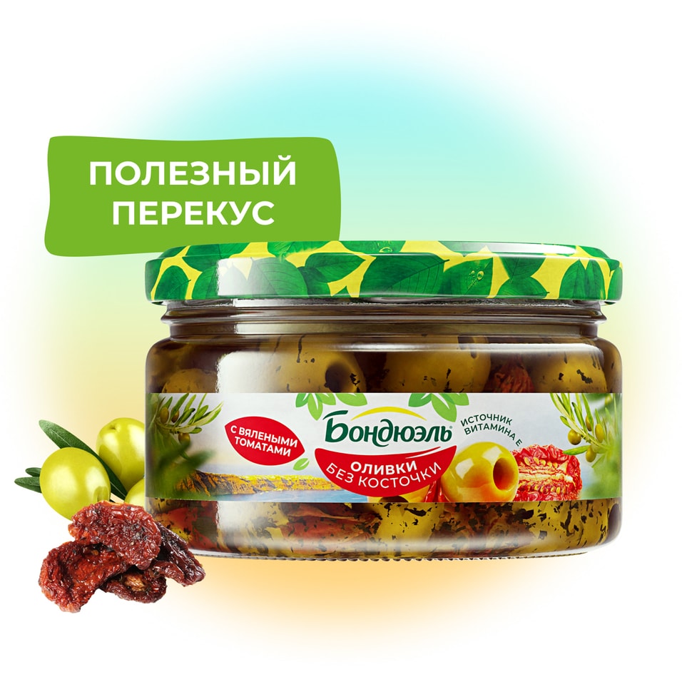 Оливки Бондюэль без косточки с вялеными томатами 250мл