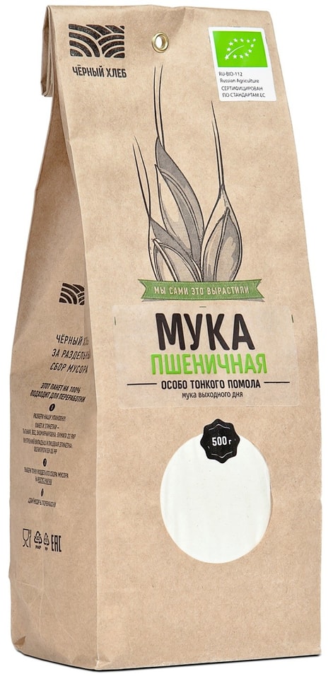 Мука Черный хлеб пшеничная органическая тонкого помола 500г