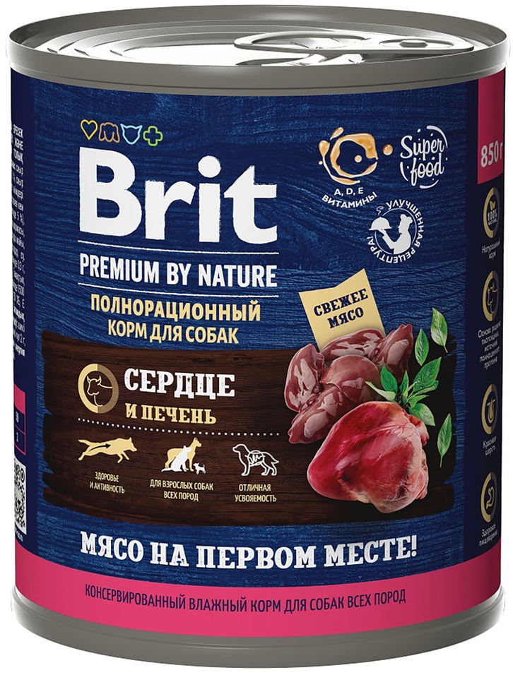 Влажный корм для собак Brit Premium by Nature с сердцем и печенью 850г (упаковка 6 шт.)