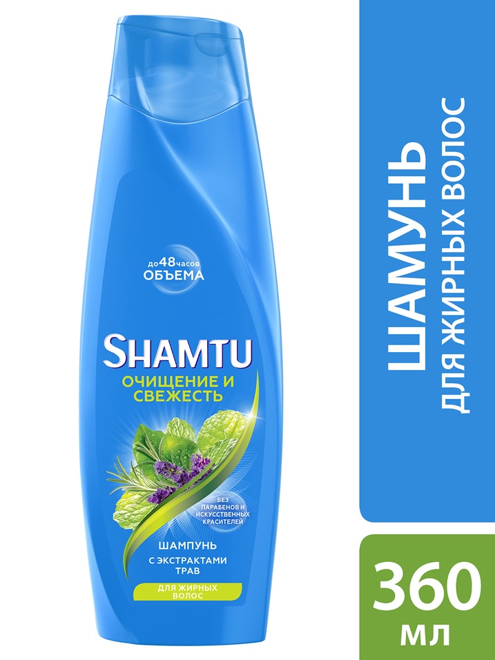 Отзывы о Шампуни для волос Shamtu Глубокое Очищение и Свежесть с экстрактами трав 360мл