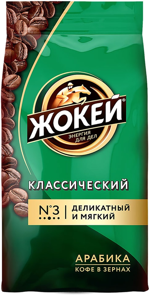 Кофе в зернах Жокей Классический 250г