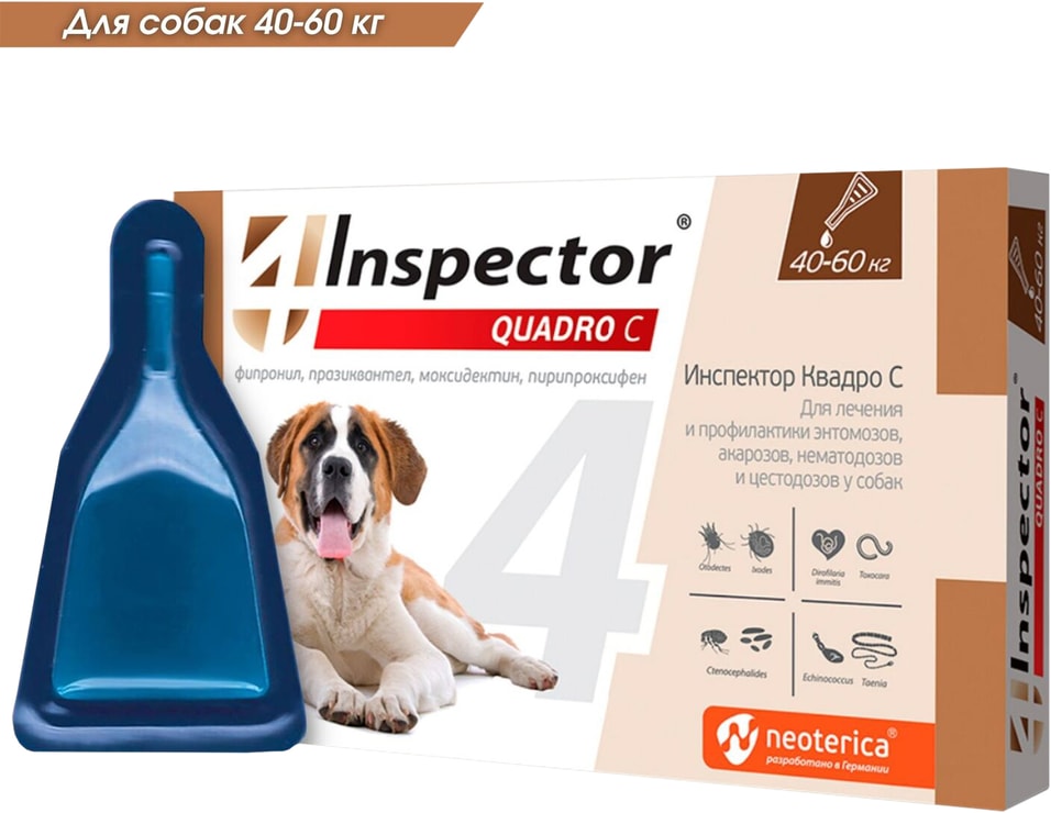 Капли от внешних и внутренних паразитов Inspector Quadro С для собак 40-60кг