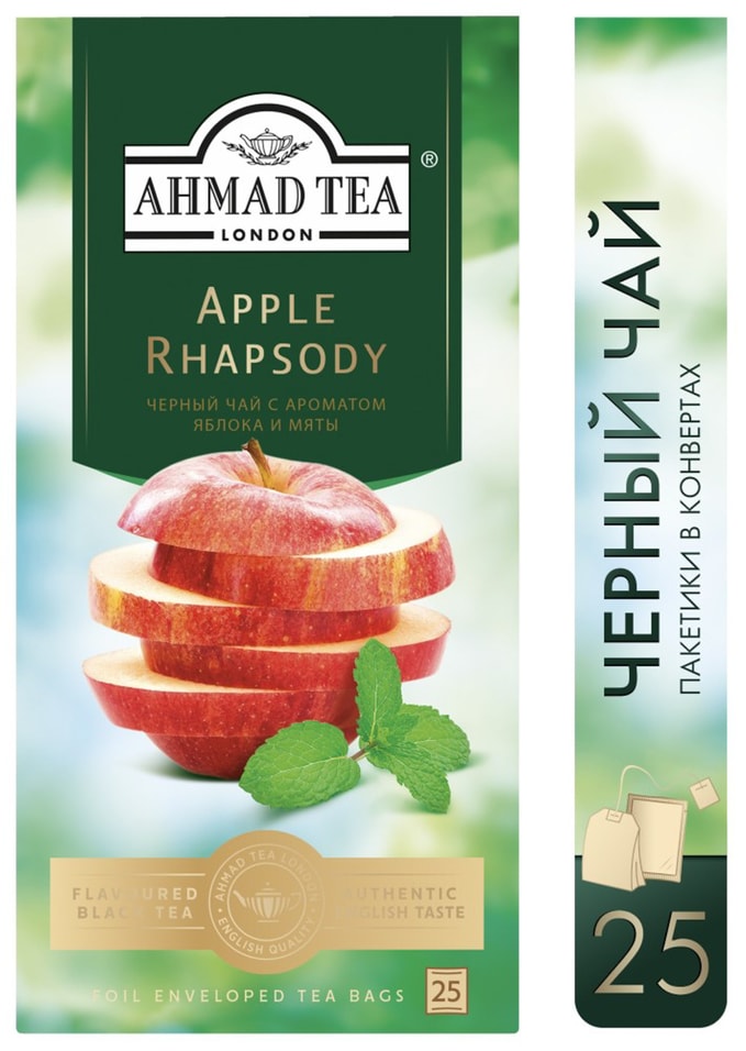 Чай черный Ahmad Tea Apple Rhapsody с ароматом яблоко и мяты 2515г 191₽