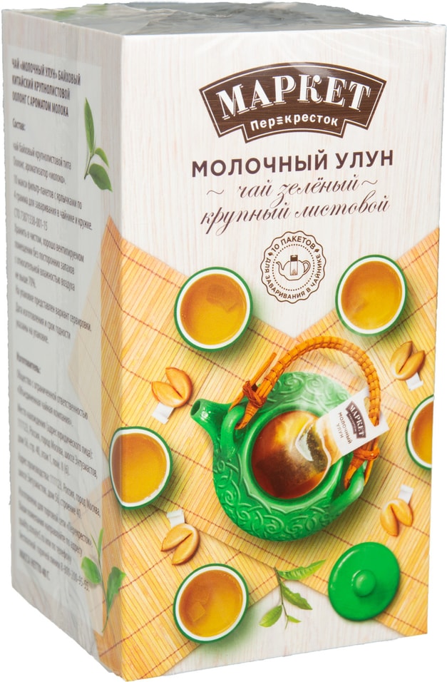 Чай зеленый Маркет Перекресток Молочный Улун 10*4г от Vprok.ru