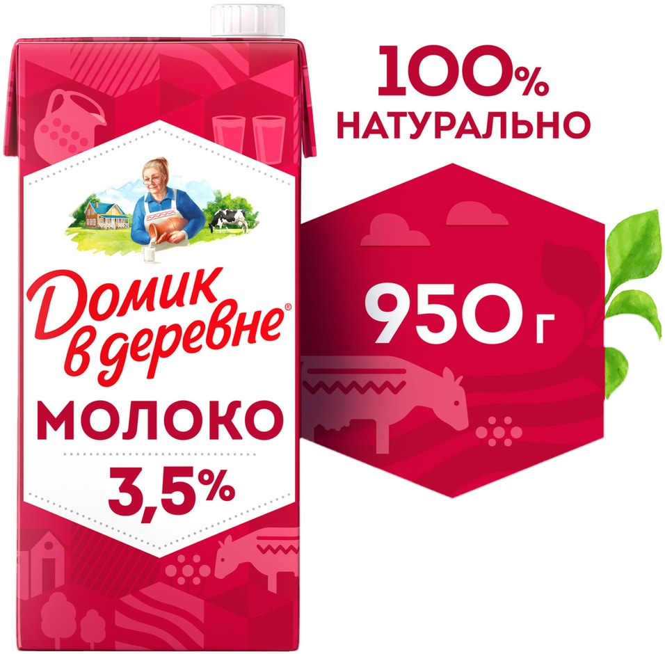 Молоко Домик в деревне ультрапастеризованное 3.5% 950г