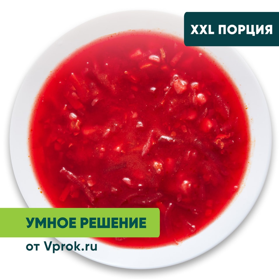 Борщ украинский Умное решение от Vprok.ru 1кг