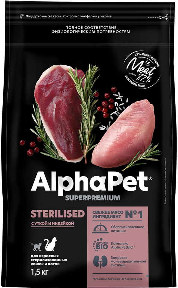 Сухой корм для стерилизованных кошек AlphaPet Утка индейка 15кг 1799₽