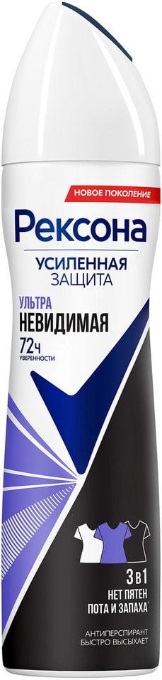 Антиперспирант-аэрозоль Рексона Ультраневидимый 72ч защиты 150мл 309₽