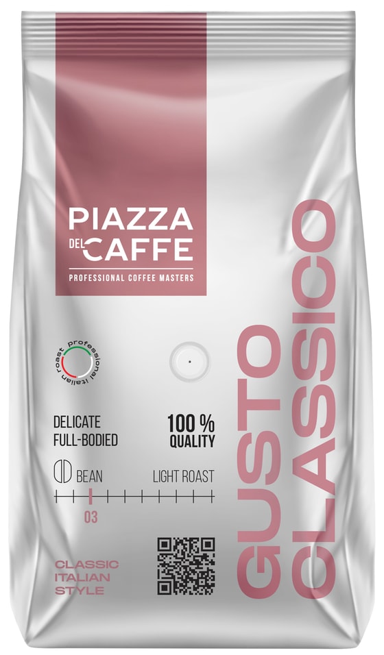 Кофе в зернах Piazza del Caffe Gusto Classico 900г