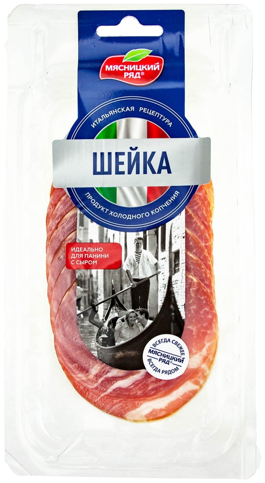 Шейка свиная Мясницкий Ряд сыровяленая 100г