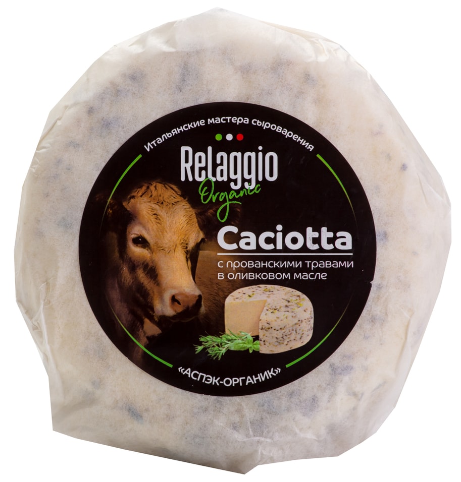 Сыр Relaggio Качотта в оливковом масле с прованскими травами 40-65% 240г