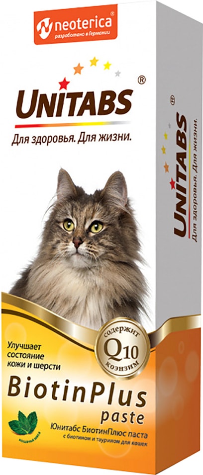 Паста витаминная для кошек Unitabs BiotinPlus с Q10 120мл