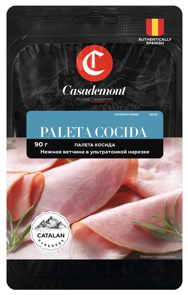 Ветчина Casademont Paleta Cocida вареная нарезка 90г 139₽