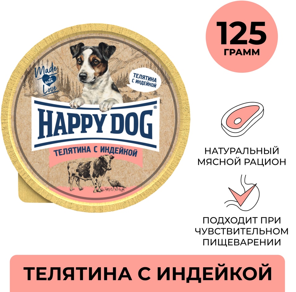 Влажный корм для собак и щенков Happy Dog Телятина с индейкой 125г 174₽