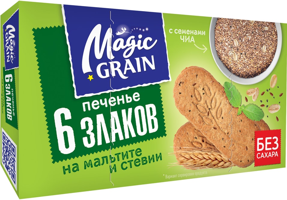 Печенье Magic Grain сдобное 6 злаков на мальтите и стевии 160г