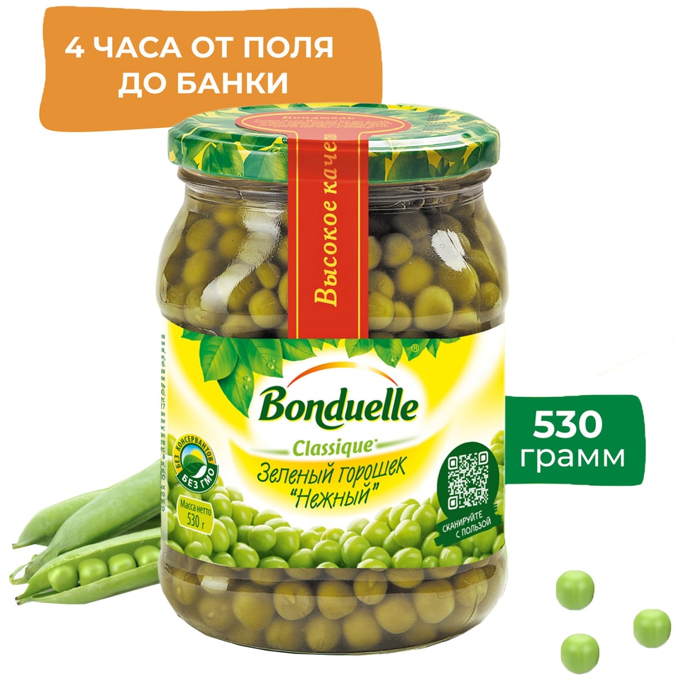 Горошек Bonduelle зеленый Нежный 580мл. Закажите онлайн!