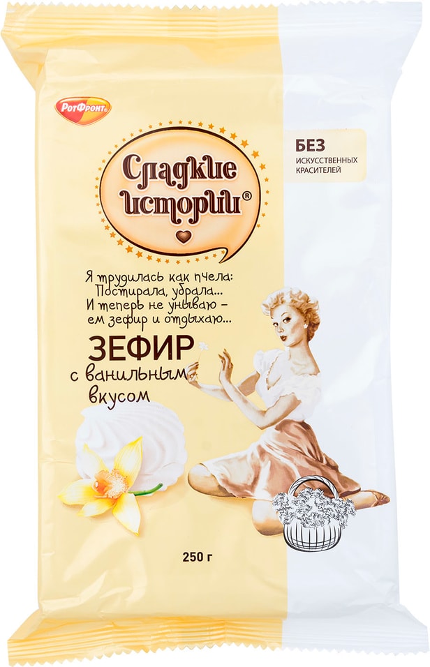 Зефир Сладкие истории с ванильным вкусом 250г от Vprok.ru