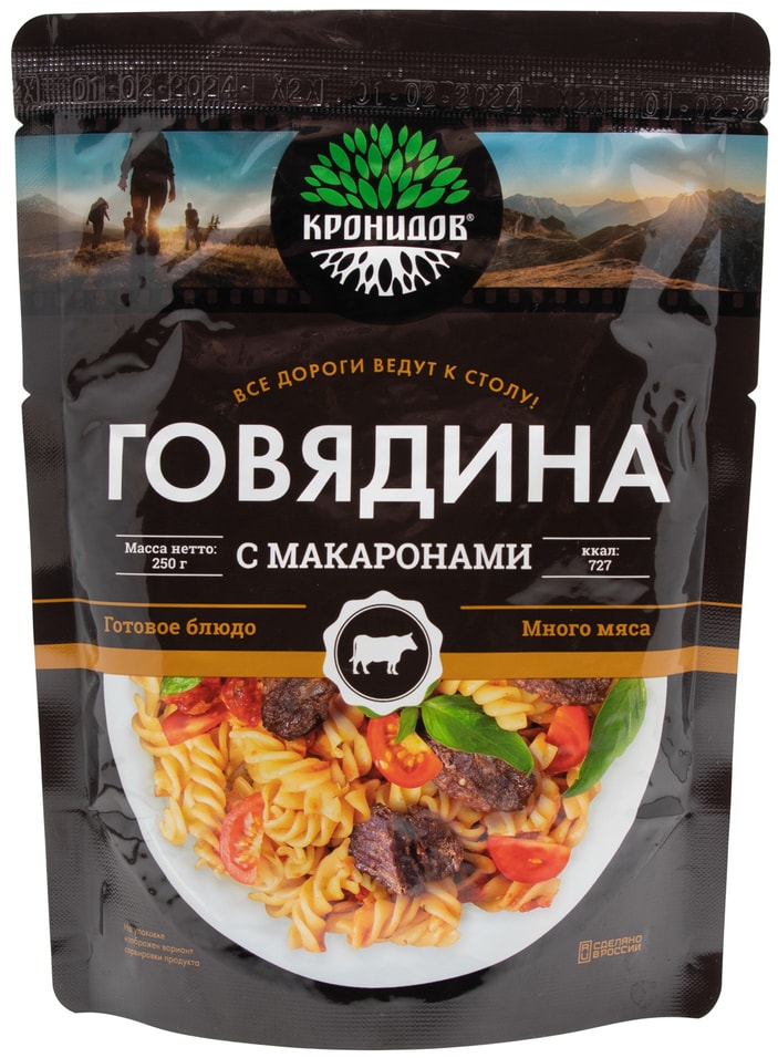 Говядина Кронидов с макаронами 300г. Доставим до двери!