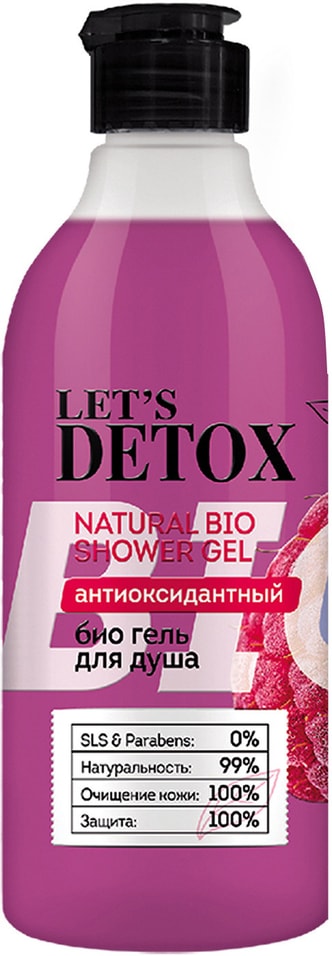 Гель для душа Body Boom Berry Mix  натуральный антиоксидантный 380мл
