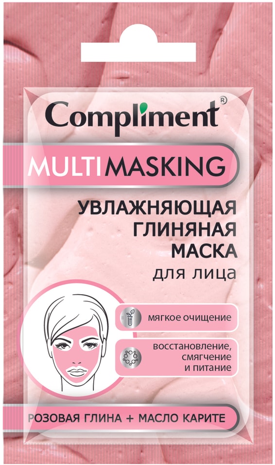 Маска для лица Compliment Multimasking Глиняная с розовой глиной и маслом карите 7мл