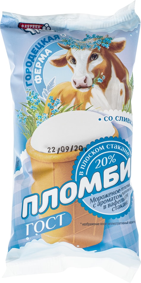 Отзывы о Мороженое Городецкая ферма Пломбир Ванильный в плоском стакане 20% 80г