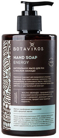 Мыло жидкое Botavikos Energy 460мл