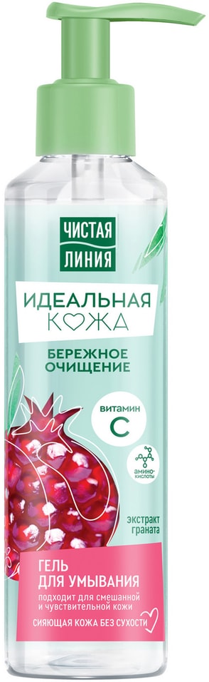 Гель для умывания Чистая Линия Идеальная Кожа Бережное очищение для смешанной кожи с экстрактом граната 160мл