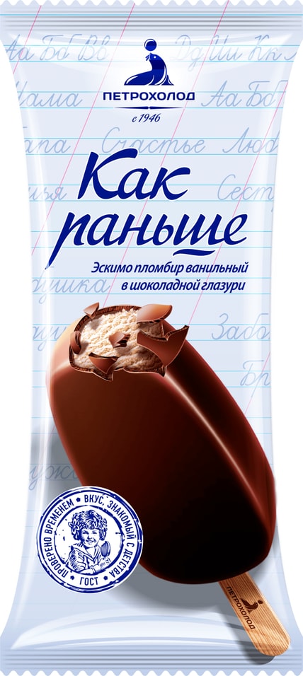 Мороженое Как раньше Пломбир Ваниль 80гс доставкой 84₽