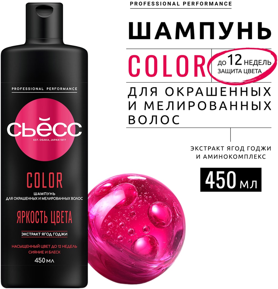 Шампунь для волос Сьесс Color для окрашенных и мелированных Легкое расчесывание 450мл