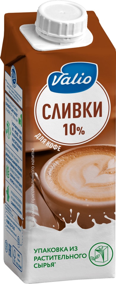 Сливки Valio для кофе 10% 250мл от Vprok.ru