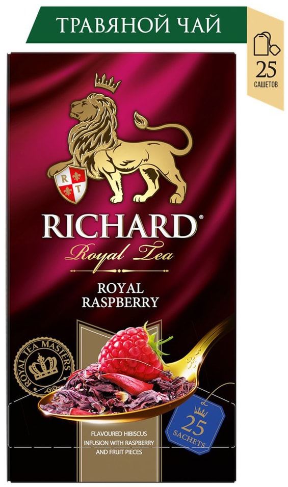 Напиток чайный Richard Royal Raspberry 25*1.5г от Vprok.ru