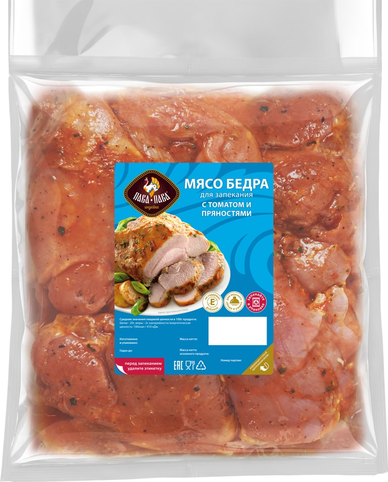 Мясо бедра 	индейки Пава-Пава с томатом и пряностями для запекания 700г