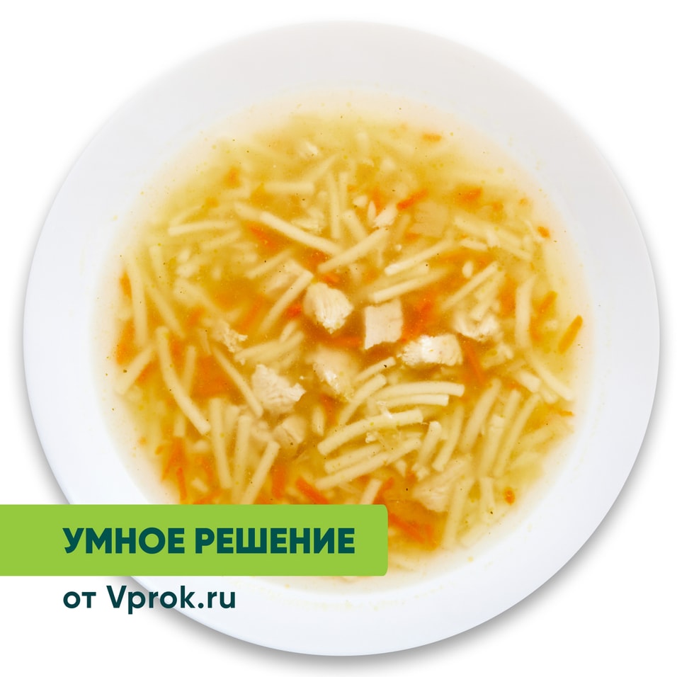 Суп Куриный с домашней лапшой Умное решение от Vprok.ru 390г