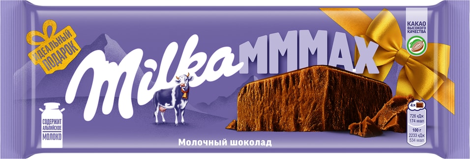 Шоколад Milka Extra MMMAX Молочный 260гс доставкой!