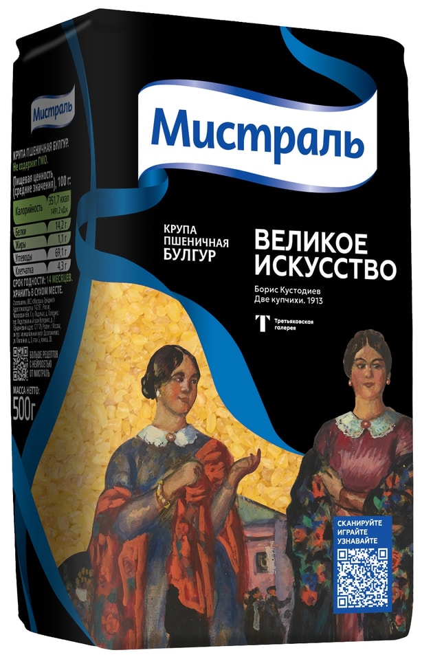 Булгур Мистраль 500г - Vprok.ru Перекрёсток